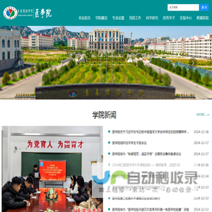青岛滨海学院-医学院