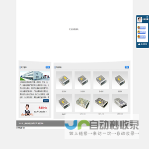 开关电源厂家-上海铭纬投资有限公司