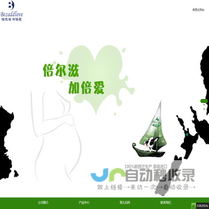 百益康