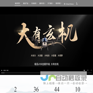 极目机器人-打果树，找极目，打得匀，打得透
