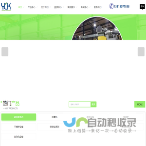 达克罗-超声波清洗机-特氟龙涂覆设备-烧结炉-常州亚罗克机械设备有限公司