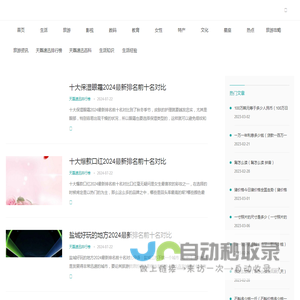 ‌‌天磊速迅常识网 - 快速学习常识、运用常识