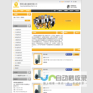 香港宝盛过滤器有限公司