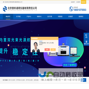 纯水仪生产厂家-形态分析仪生产厂家-形态分析仪价格-北京普析通用仪器有限责任公司