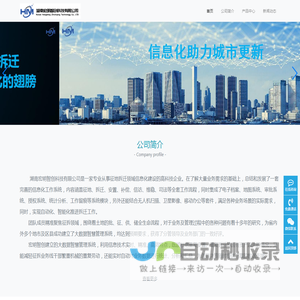 征地拆迁软件-拆迁安置系统-征拆安置平台-【宏明智创】