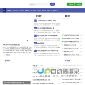 66职场网_职场工作资料_员工工作计划范文_职场述职报告模板