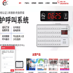 无线呼叫器|呼叫系统|呼叫对讲系统|无线讲解器|取餐叫号器|呼叫器生产厂家-特腾科技
