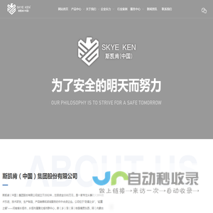 钢结构防火涂料_防火漆_防火涂料生产厂家_防火涂料厂家_国内知名防火涂料厂家_斯凯肯