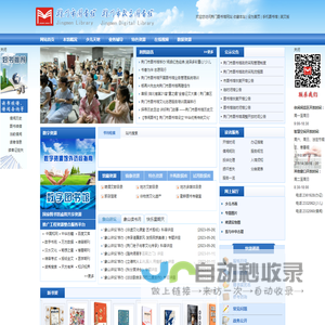 荆门市图书馆_首页