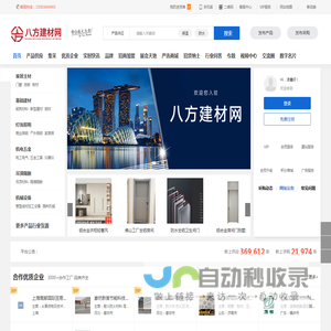 八方建材网|建材批发网|建材招标网|建材采购网|建材品牌网|建材加盟网|建筑新材料|环保材料网|
