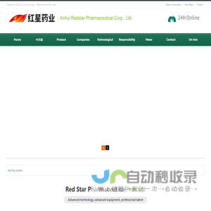 Anhui Redstar Pharmaceutical Corp., Ltd