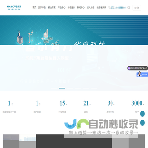 华自科技股份有限公司