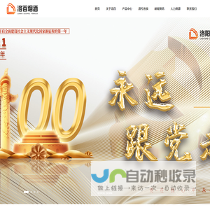 洛阳洛百烟酒有限公司-茅台,贵州大曲,习酒