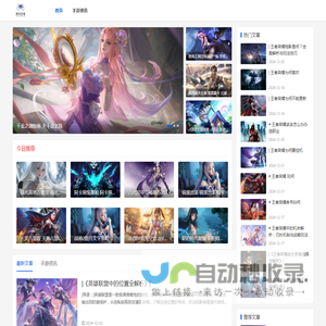 优质游戏佳境_精彩游戏世界入口_卓越游戏资源平台 - 游戏佳境