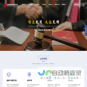 安徽瀛展律师事务所