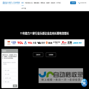 乔诺｜成就下一个行业领导者 - Geonol