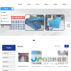 导轨式升降货梯制造商|重型仓储货架生产厂|移动登车桥厂家|电动叉车卸货平台|手动托盘搬运车-佛山嘉亿物流仓储设备有限公司