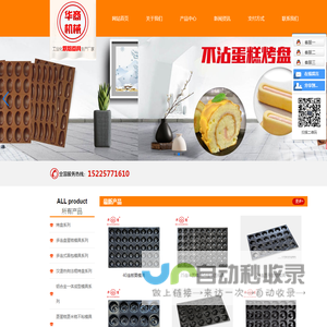 淮阳县华商食品机械有限公司