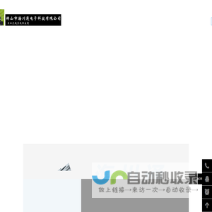佛山海川通电子科技-专业提供对讲机-车载台-中继台-无线对讲系统