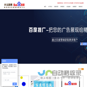 黔西南州百度公司-兴义百度推广-兴义网站建设-兴义因博信息技术服务有限公司