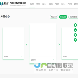 绿岛树-江西绿岛科技有限公司