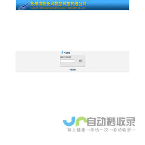 线切割机床-电火花-中走丝-数控穿孔机-苏州中航长风数控科技有限公司