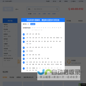 培训机构|培训班|培训网-91搜课网