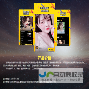 视泰软件