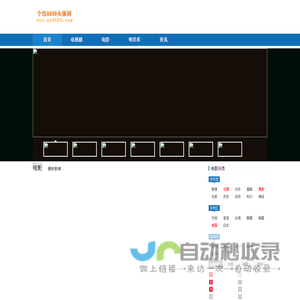 热门电视剧分集剧情介绍_最新院线2024电影剧情解说_免费短剧_明星资料演员角色 - 晋次卫剧情网