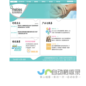 Mobios摩碧斯国际健康俱乐部 —— 北京摩碧斯健康管理服务有限公司