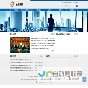 上海安益投资有限公司-安益资本