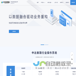 中达数融科技有限公司