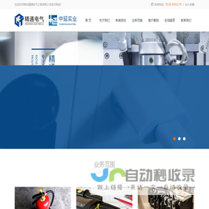 烟台精通电气工程有限公司,防静电插排,节能插排,烟台电气工程安装
