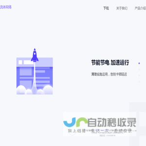 流体网络
