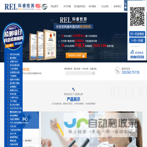 无锡科睿检测服务有限公司