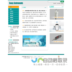 上海希萨测量技术有限公司_HMT330_DMT142_HMT120_WXT520_PTU300_6743_上海希萨测量技术有限公司