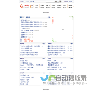 商人书院_企业家自修大学