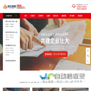 筑云信息科技（南通）有限公司-筑云信息