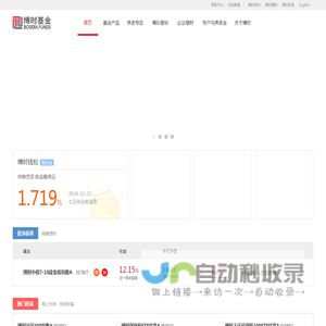 博时基金-首页