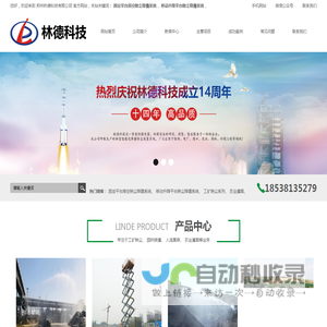 工地除尘系统_工地喷雾降尘设备_除尘喷淋设备-郑州林德科技