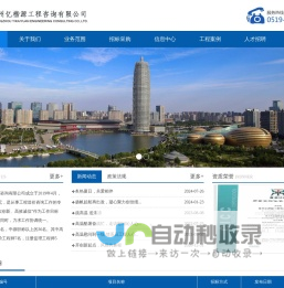 首页- 常州亿楷源工程咨询有限公司