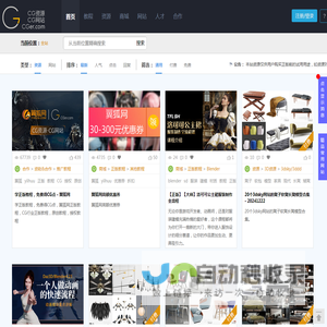 CGer.com - CG儿,Ghostxx,CG网站,设计网站,网站收藏,设计网站,建筑网站导航,艺术设计网站,网站导航,资源下载,教程下载 - CGer资源网