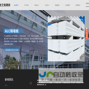 陶粒板安装-硫氧镁SOM板设计-ALC板轻质隔墙板销售-装配式建筑PC构件吊装-苏州龙之信建筑科技有限公司