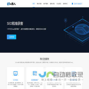 深圳网站优化公司_深圳SEO优化推广_e路人seo优化