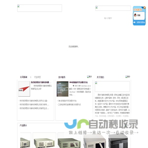 西安兴瑞科技有限公司