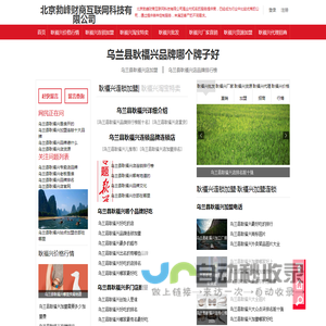 北京勃峰财商互联网科技有限公司