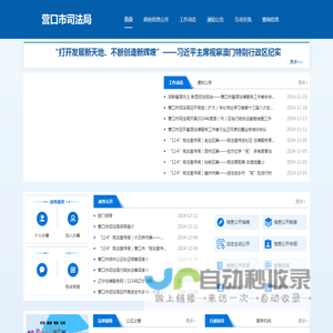 营口市司法局