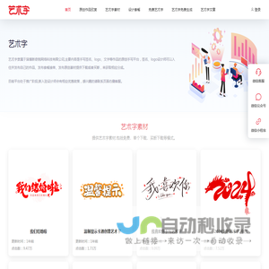 艺术字/LOGO/招牌的原创设计,免费艺术字素材,免费字体转换器,招牌设计,POP艺术字,字体设计艺术字,艺朮字新奇锐 - 艺朮字网