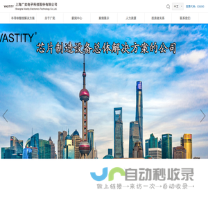 上海广奕电子科技股份有限公司