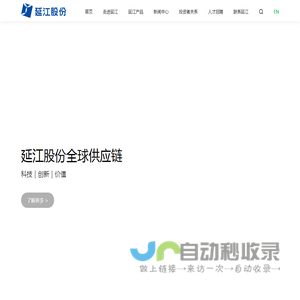 首页-延江股份